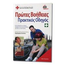 Practical First Aid