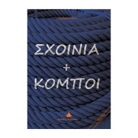 Book, ''Ropes & Knots''