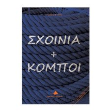 Book, ''Ropes & Knots''
